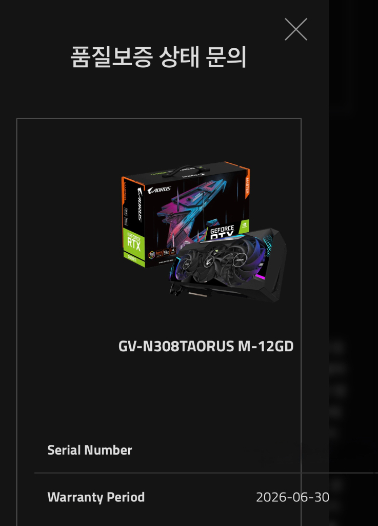 어로스마스터 3080ti 이미지