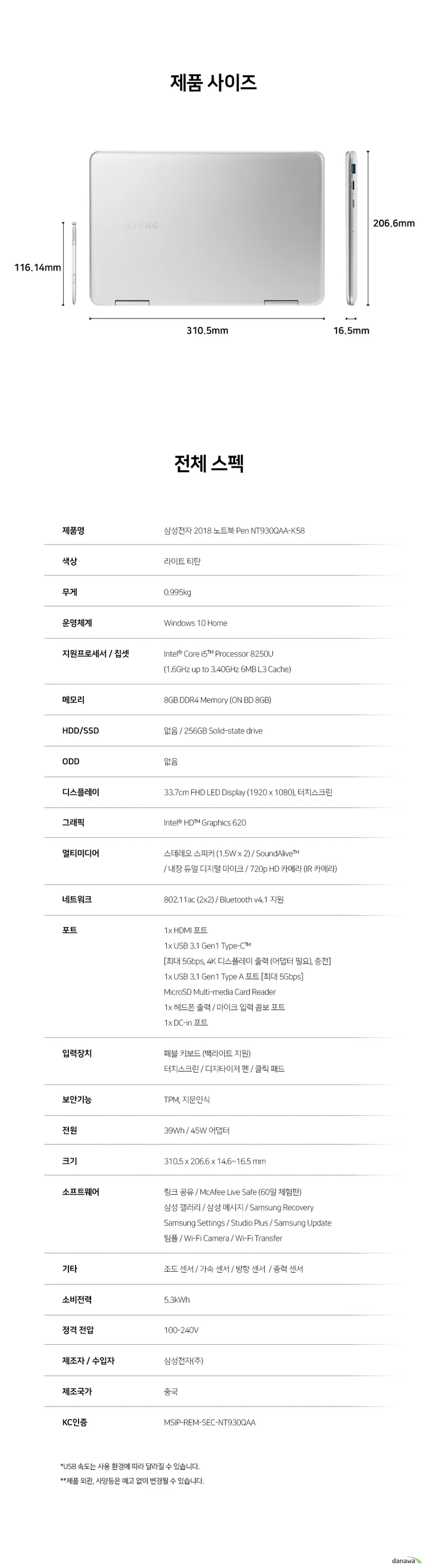 [중고] 삼성 노트북 Pen NT930QAA (i5-8250U/8G/S256G/13.3인치/360도/터치/펜) 이미지