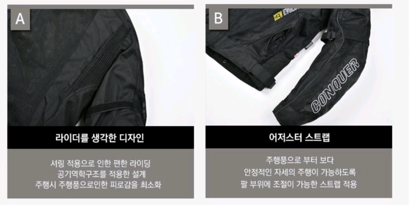 [신품] 컨쿼 콜하버 메쉬자켓 -케블라- 이미지