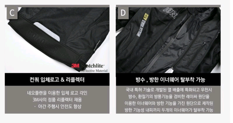 [신품] 컨쿼 콜하버 메쉬자켓 -케블라- 이미지