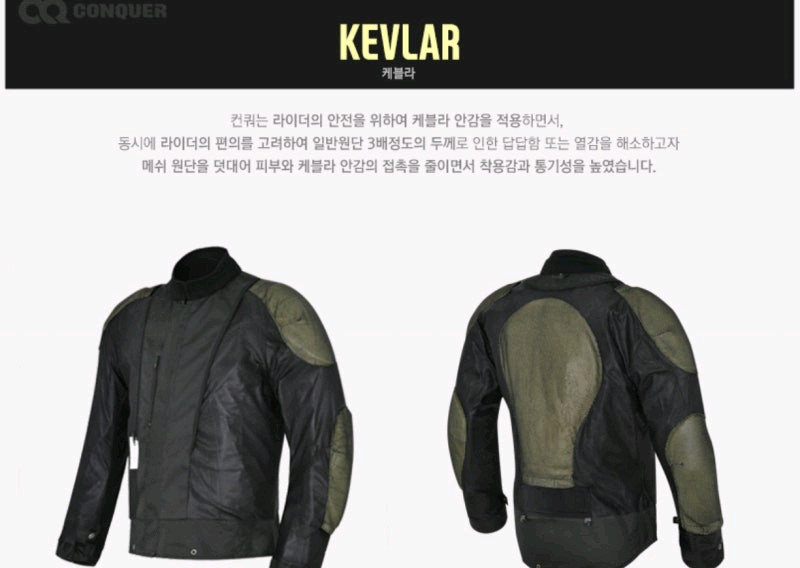 [신품] 컨쿼 콜하버 메쉬자켓 -케블라- 이미지