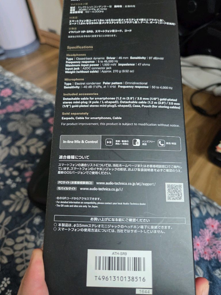 오디오테크니카 헤드폰 AHT-SR9 팝니다--1