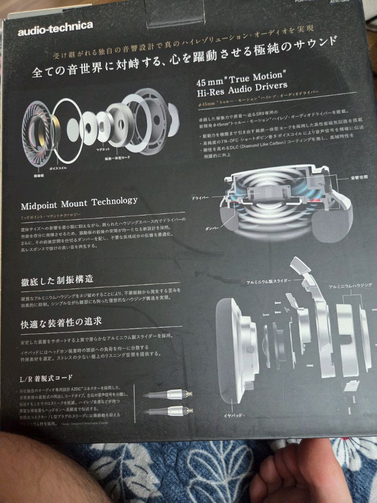 오디오테크니카 헤드폰 AHT-SR9 팝니다--2