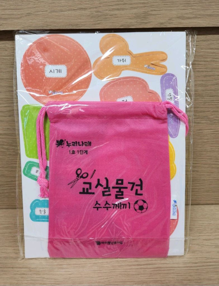 [새제품] 놀이중심 누리나래 통합프로그램 교구교재세트(1-1호) 이미지
