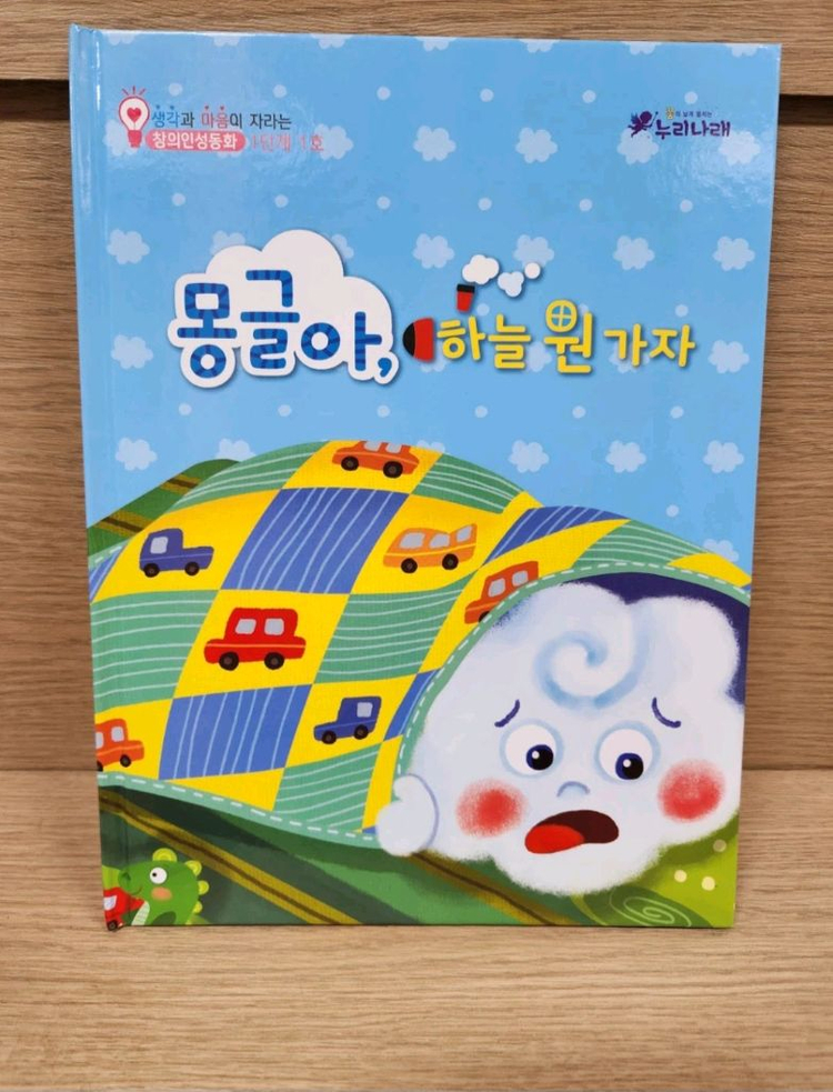 [새제품] 놀이중심 누리나래 통합프로그램 교구교재세트(1-1호) 이미지