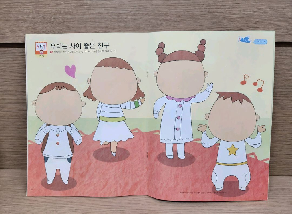 [새제품] 놀이중심 누리나래 통합프로그램 교구교재세트(1-1호) 이미지