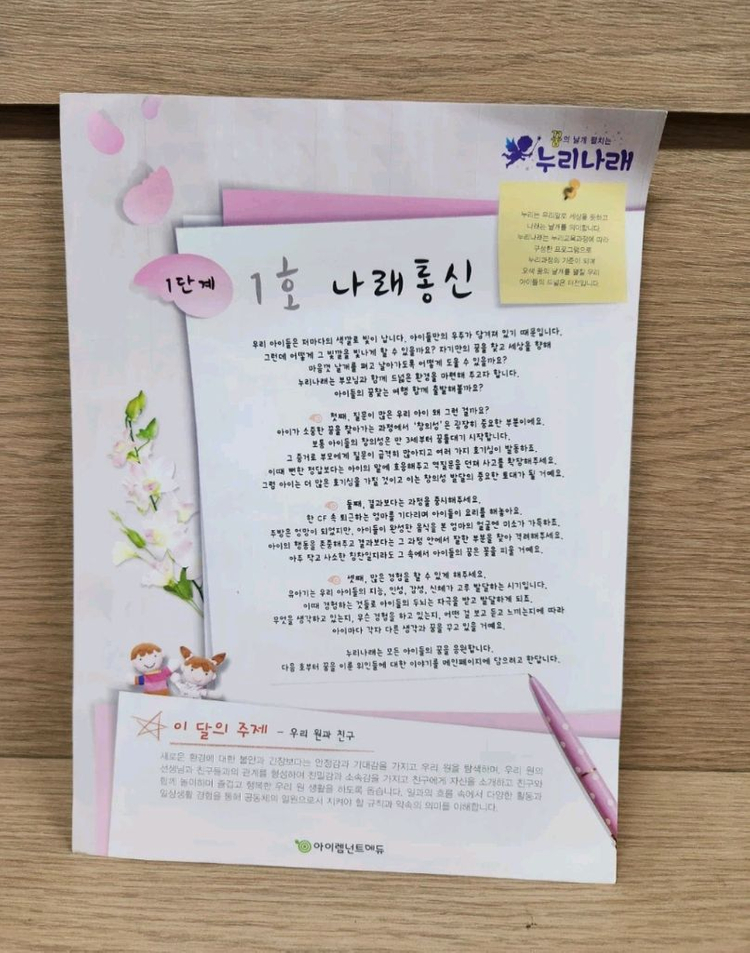 [새제품] 놀이중심 누리나래 통합프로그램 교구교재세트(1-1호) 이미지