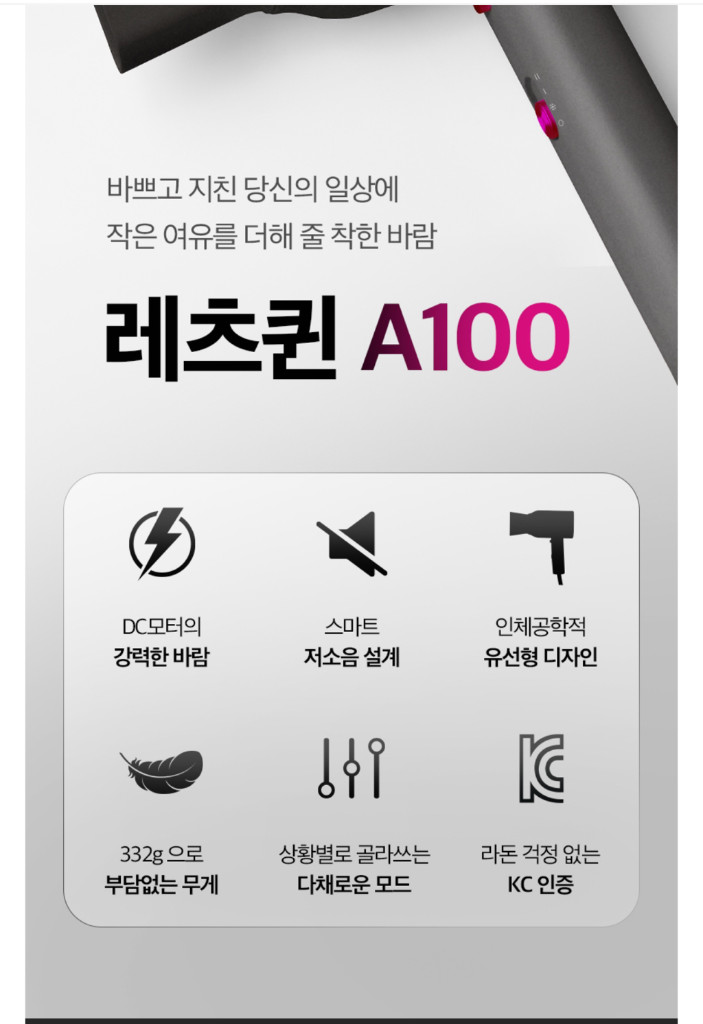 미개봉. 레츠퀸 차이슨 헤어 드라이기 A100 (화이트/ 핑크/ 다크그레이) 이미지