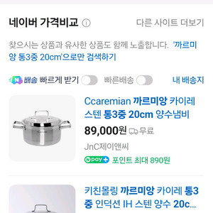 카레미앙 쿡탑 통3중 20cm 이미지