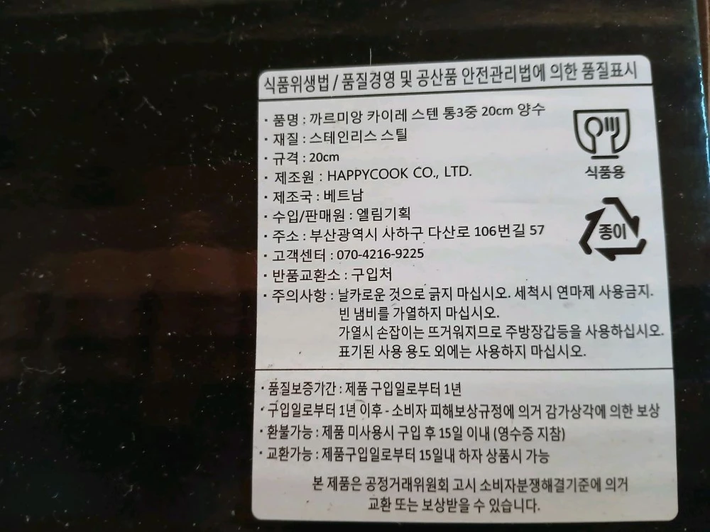 카레미앙 쿡탑 통3중 20cm 이미지