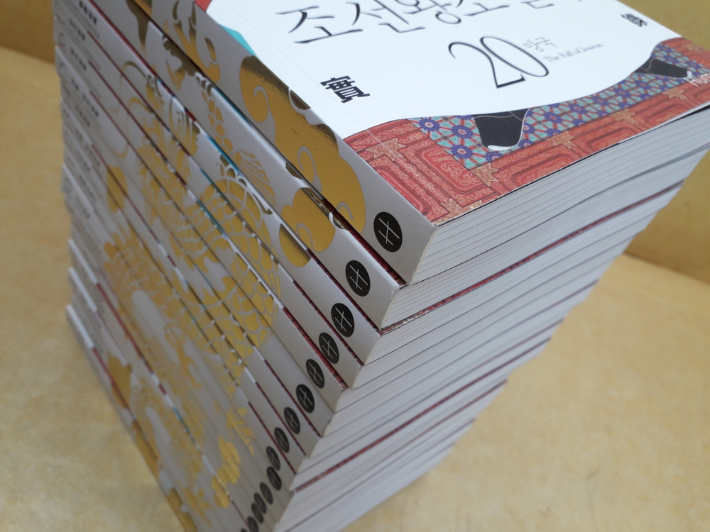 휴머니스트 박시백의 조선왕조실록 (개정판) 전 20권--2