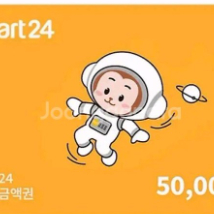 편의점 모바일 상품권 5만원권 이미지