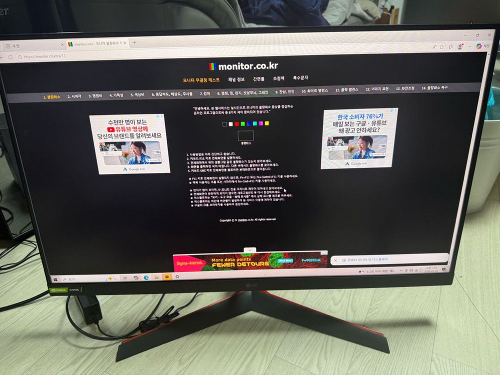 LG 울트라기어 32인치 게이밍모니터 32GN500 팝니다 이미지