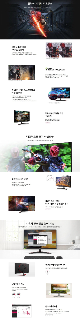 LG 울트라기어 32인치 게이밍모니터 32GN500 팝니다 이미지