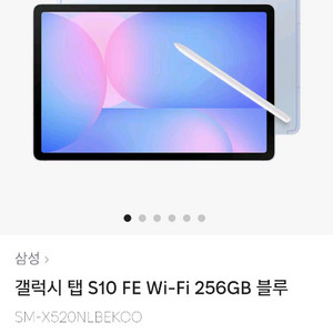 갤럭시탭 s10fe Wi-Fi 256GB 블루 미개봉