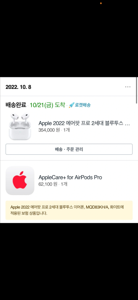 무선 이어폰 프로 2세대 이미지