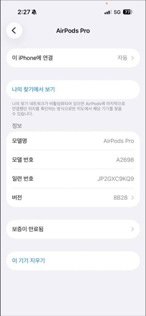 무선 이어폰 프로 2세대 이미지