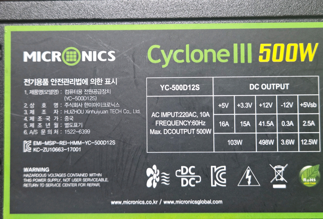 500W 파워서플라이 6개--3