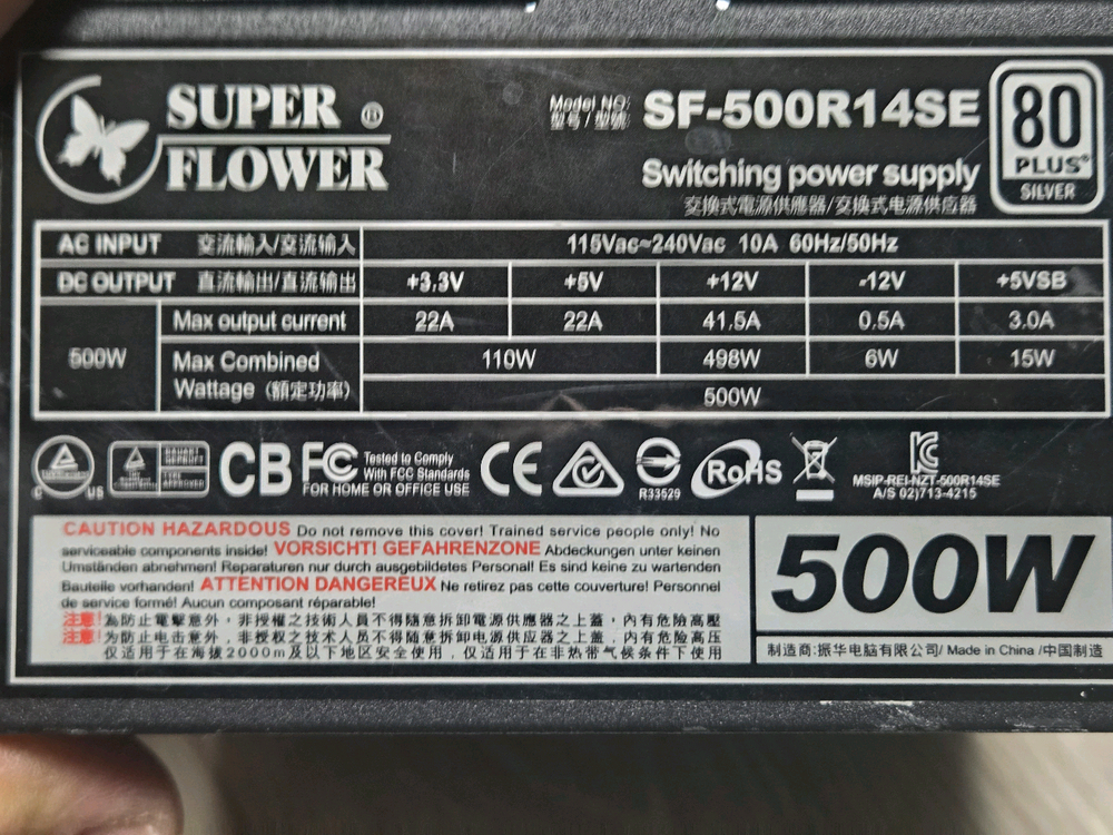 500W 파워서플라이 6개--6