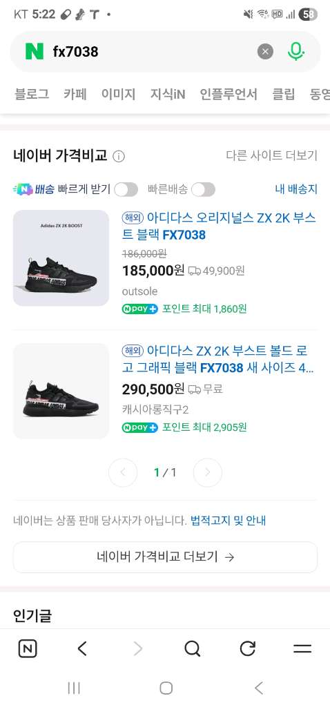 아디다스 ZX 2K 부스트 운동화 블랙 275사이즈 이미지