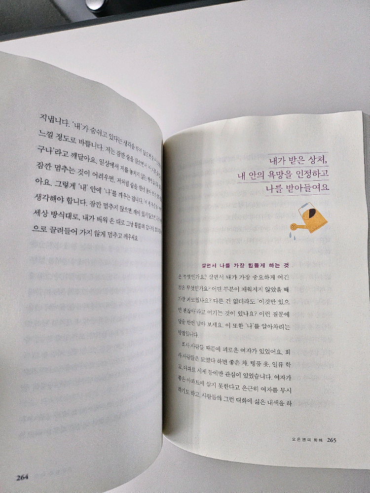 급매 오은영의 화해--3