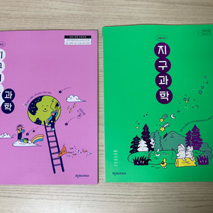 고2)천재교과서 지구과학,지구시스템과학