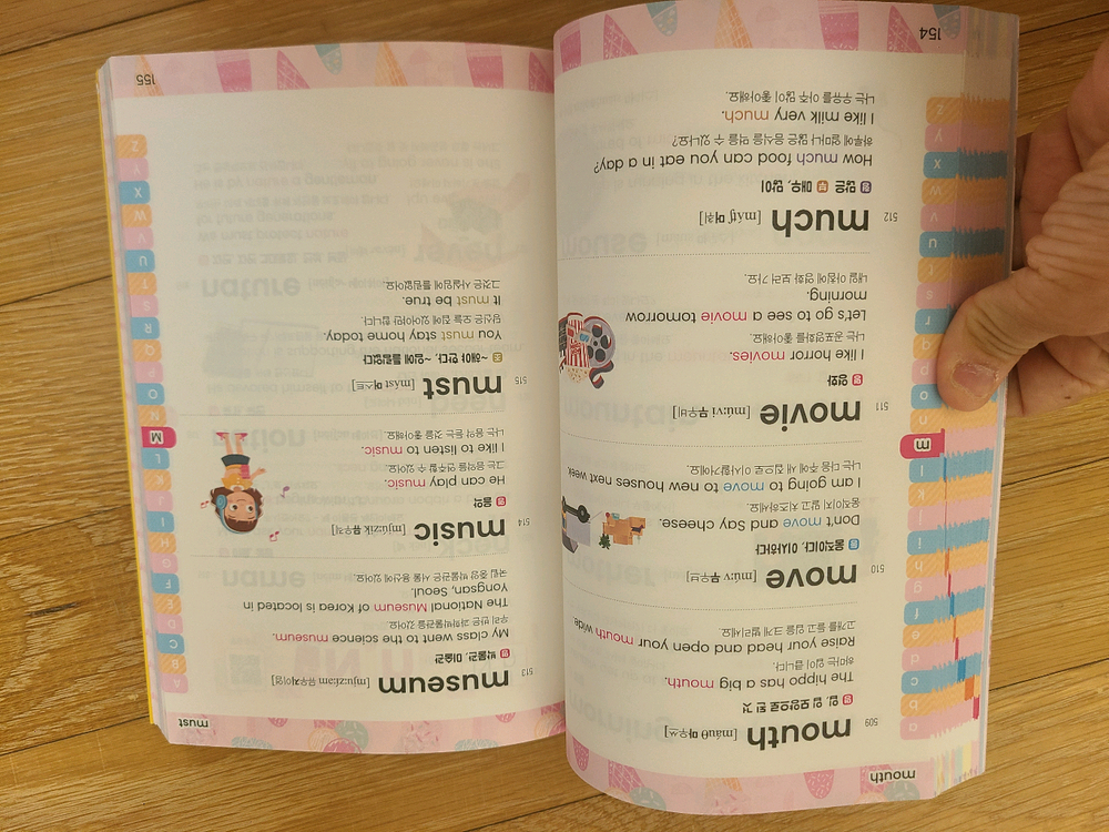 초등필수영단어(반값택포)--3