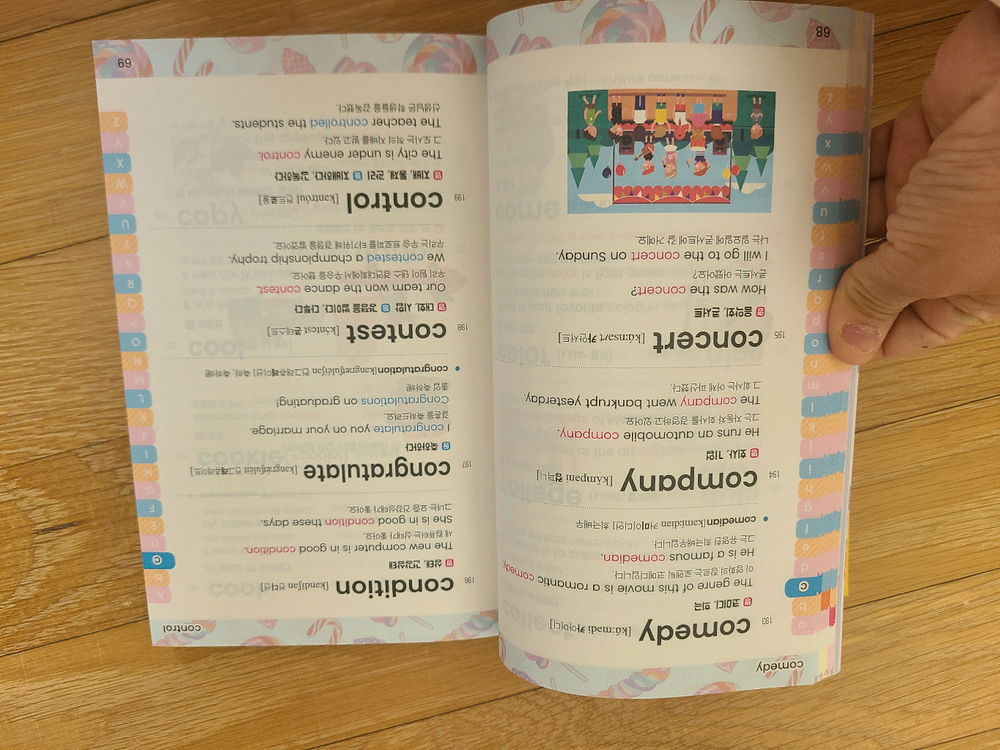 초등필수영단어(반값택포)--4