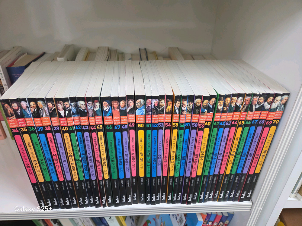 수학자가 들려주는 수학 이야기--2