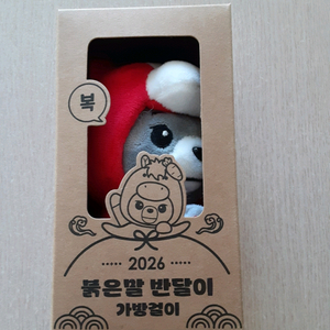 붉은말 반달이 가방걸이