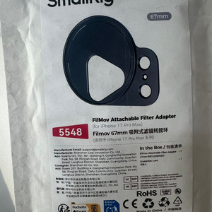 스몰리그 5548 FilMov 부착형 필터 어댑터 67mm (아이폰 17 Pro Max) 이미지