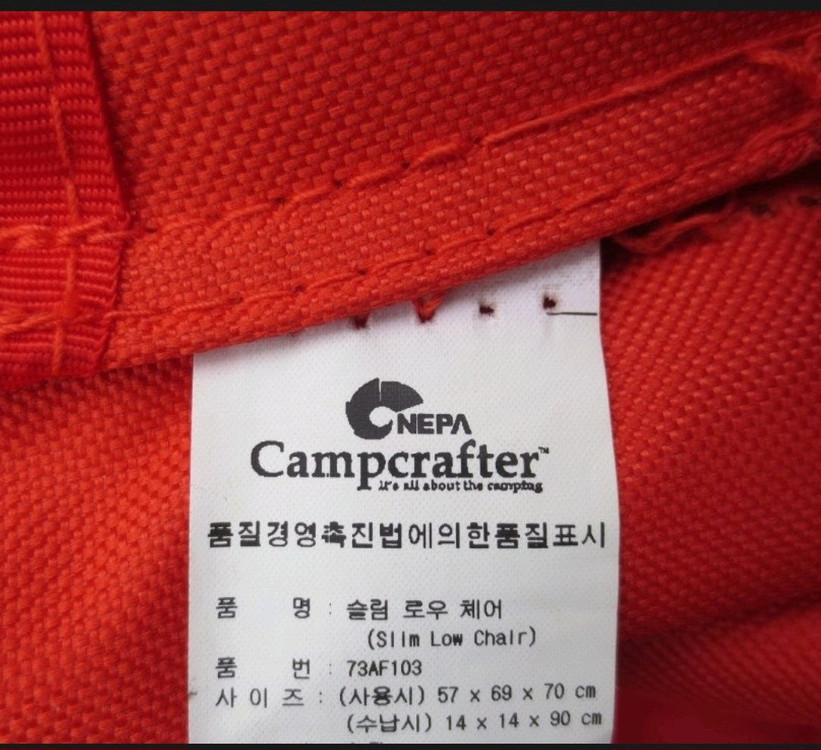 네파 슬림로우 캠핑체어 두개일괄 이미지