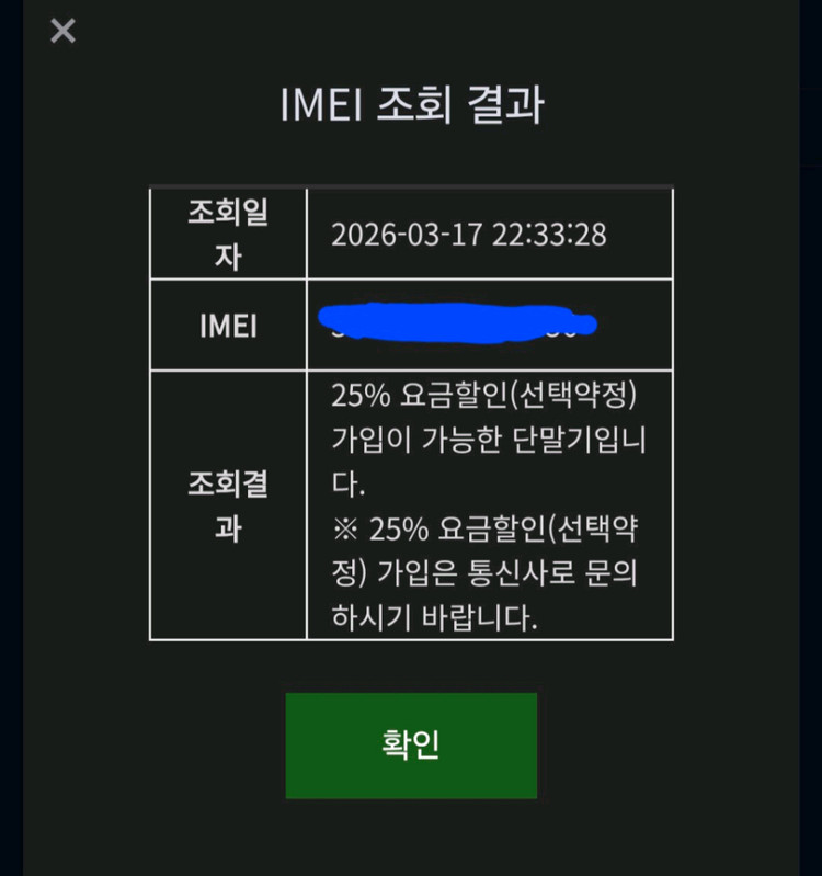 갤럭시s25플러스 아이스블루 256기가--6