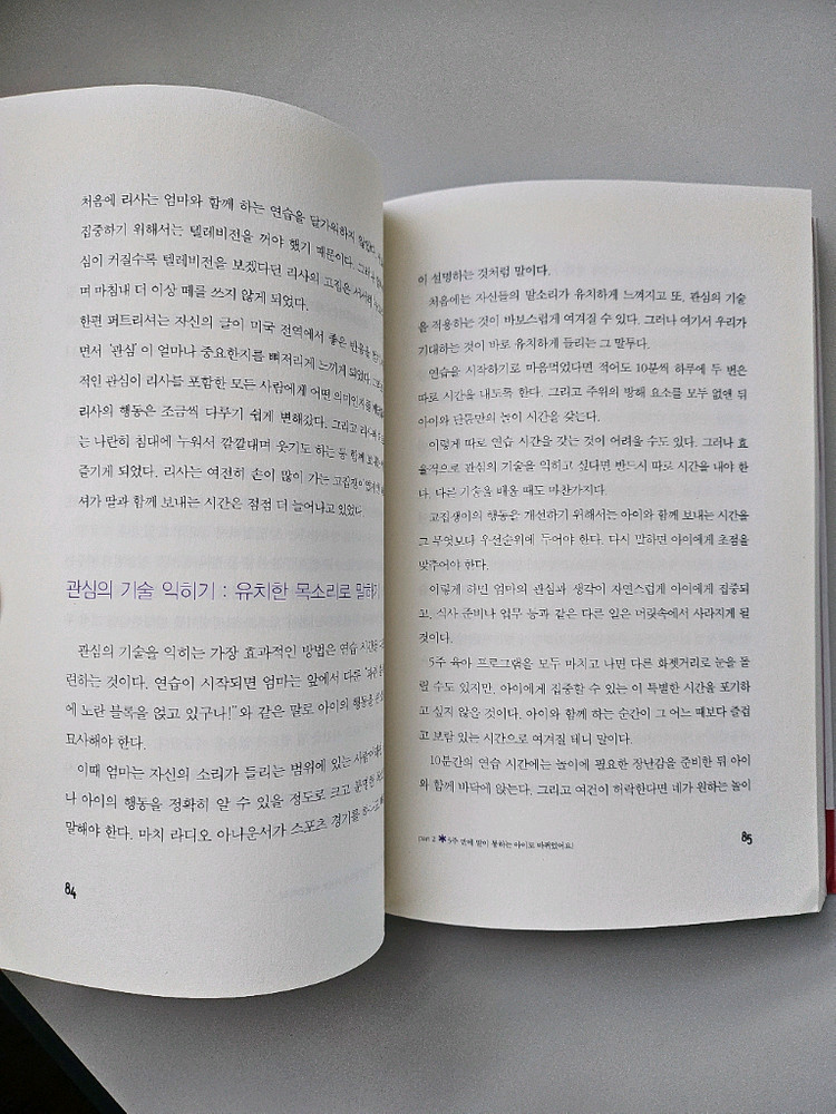 급매 고집쟁이를 변화시키는 5주 프로그램--2