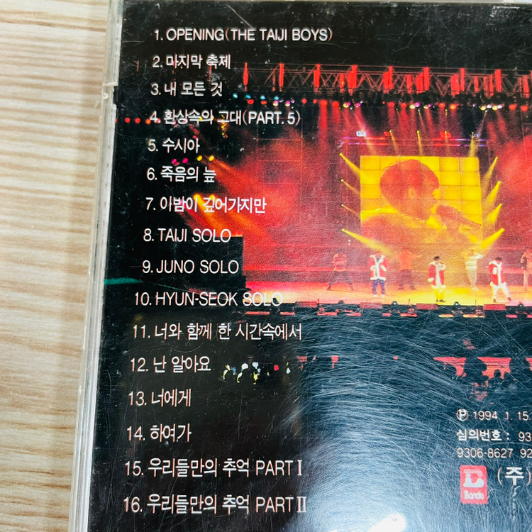 [중고음반/CD] 서태지와아이들 SeoTaiji and Boys '93 마지막 축제 라이브앨범--2