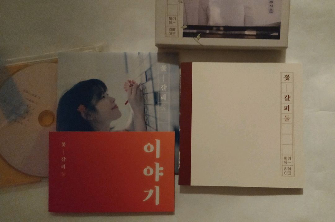 아이유 꽃갈피 하나,둘 개봉 팝니다. 이미지