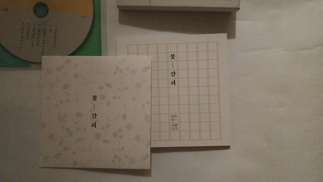 아이유 꽃갈피 하나,둘 개봉 팝니다. 이미지