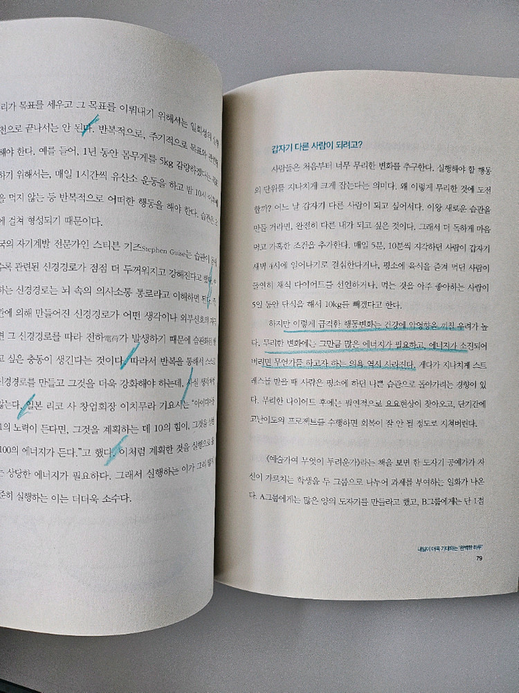 급매 후회없는 인생 사용법 완벽한 하루--2