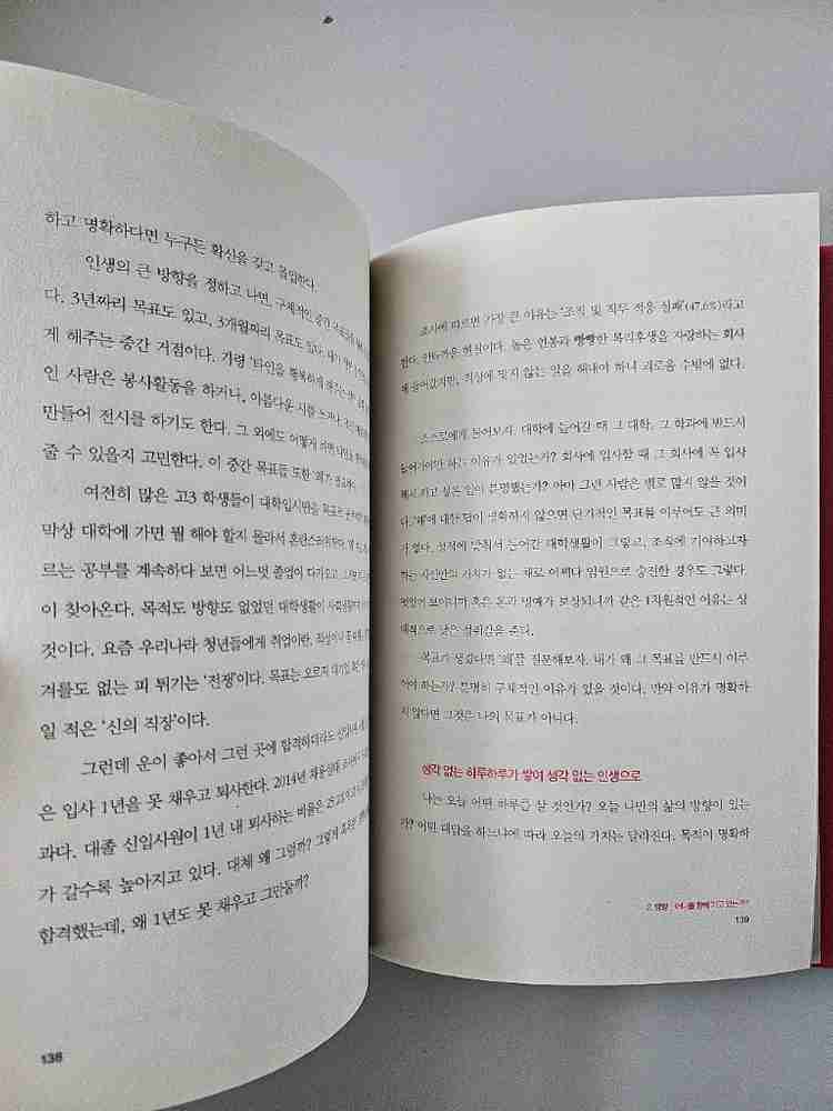 급매 후회없는 인생 사용법 완벽한 하루--3