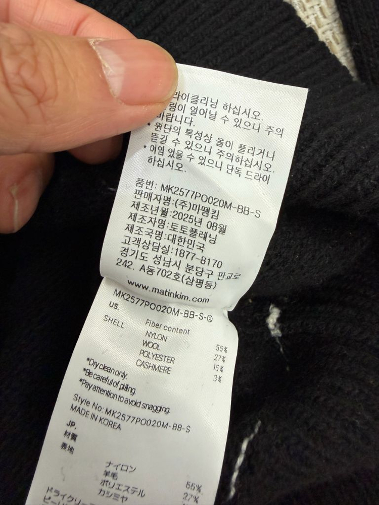 정품) 마뗑킴 25ss 블랙 오버핏 니트 스웨터 S--6