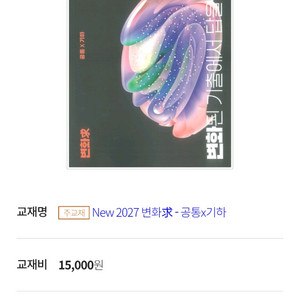 강윤구 변화구 기하