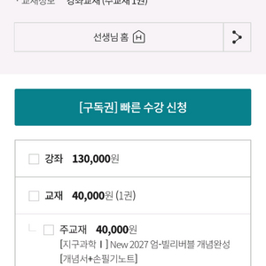 엄영대t 엄빌리버블 개념완성 지1