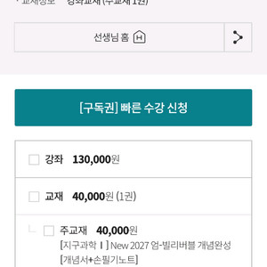 엄영대t 엄빌리버블 개념완성 지1