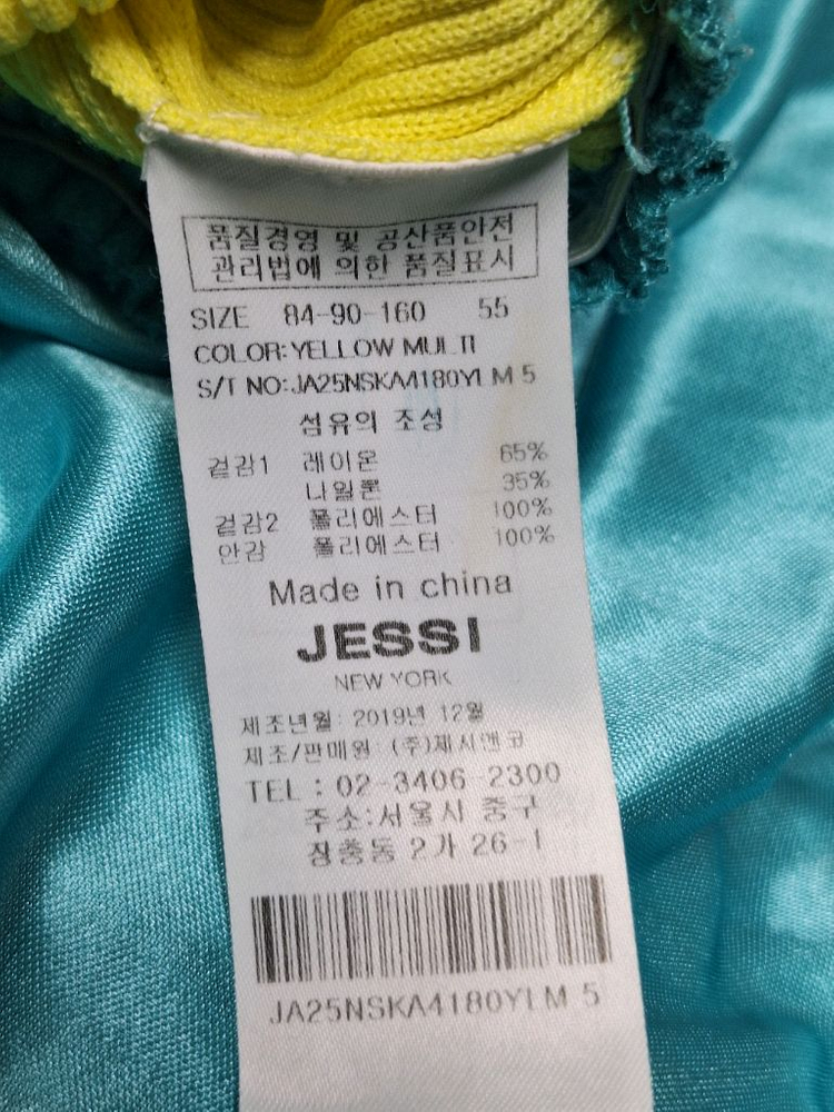 제시뉴욕 골지니트원피스 55사이즈 이미지