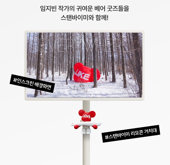 LG굿즈 스탠바이미 리모컨 거치대 피규어 새상품 이미지