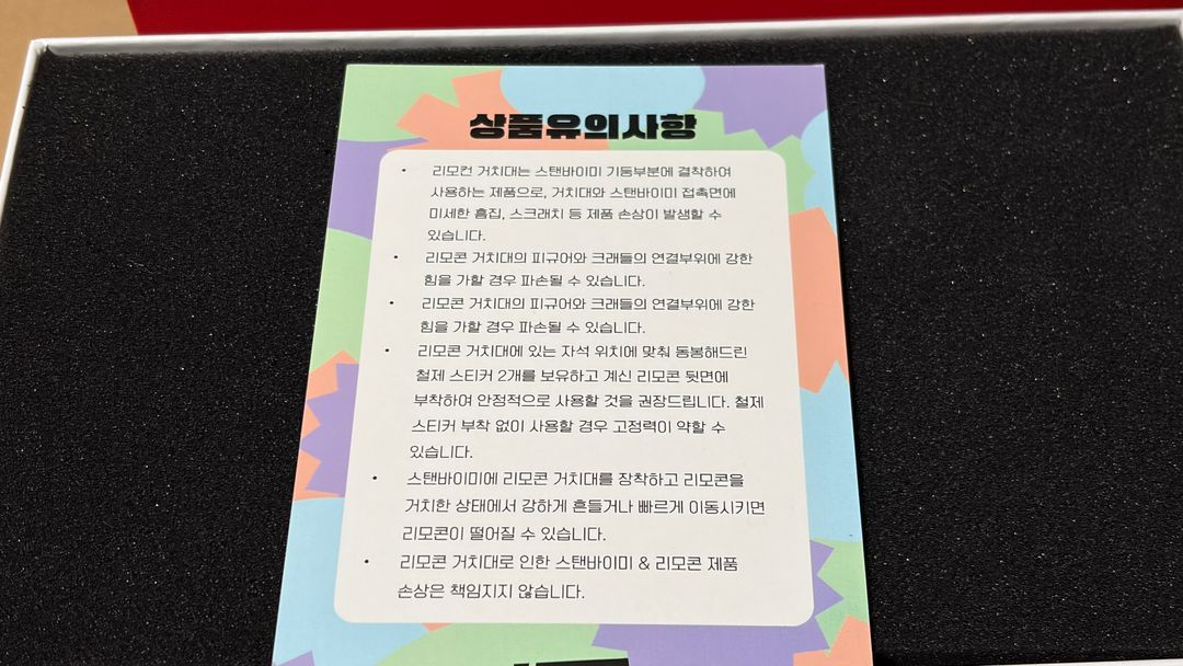 LG굿즈 스탠바이미 리모컨 거치대 피규어 새상품 이미지