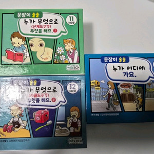 WISEBOX 문장이 술술 언어 카드 3종 세트