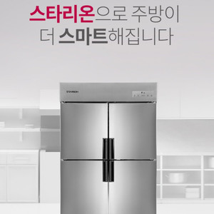 업소용 냉동고 4도어 LG 스타리온 저렴하게 판매합니다. 이미지