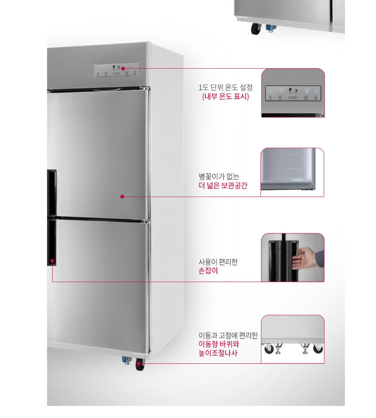 업소용 냉동고 4도어 LG 스타리온 저렴하게 판매합니다. 이미지
