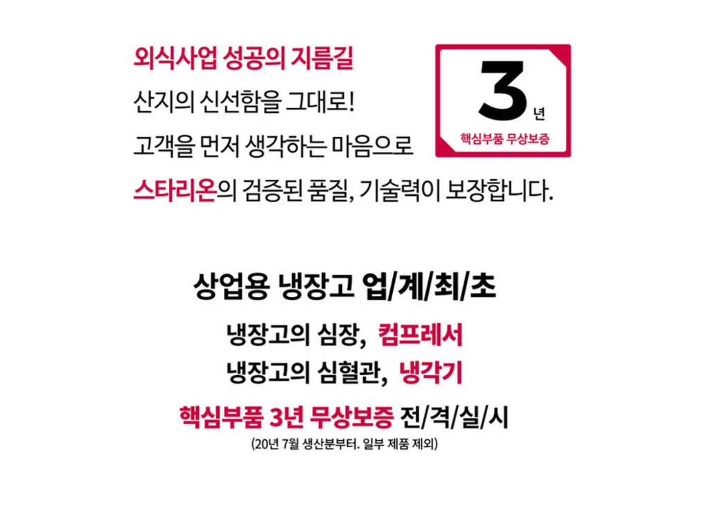 업소용 냉동고 4도어 LG 스타리온 저렴하게 판매합니다. 이미지